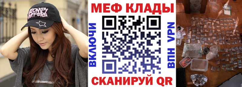 Меф 4 MMC Ишим