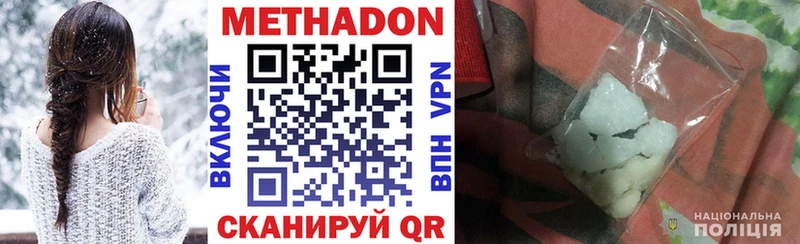 МЕТАДОН methadone Ишим