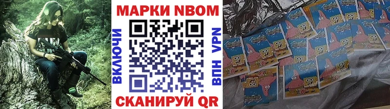 Марки N-bome 1,8мг  наркота  Ишим 